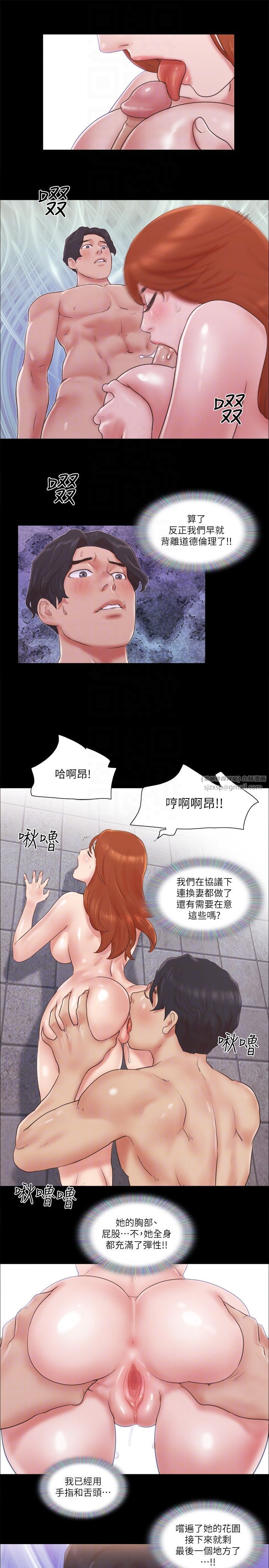 協議換愛(無碼版)，第56話-追求極致的快樂，第 22 页