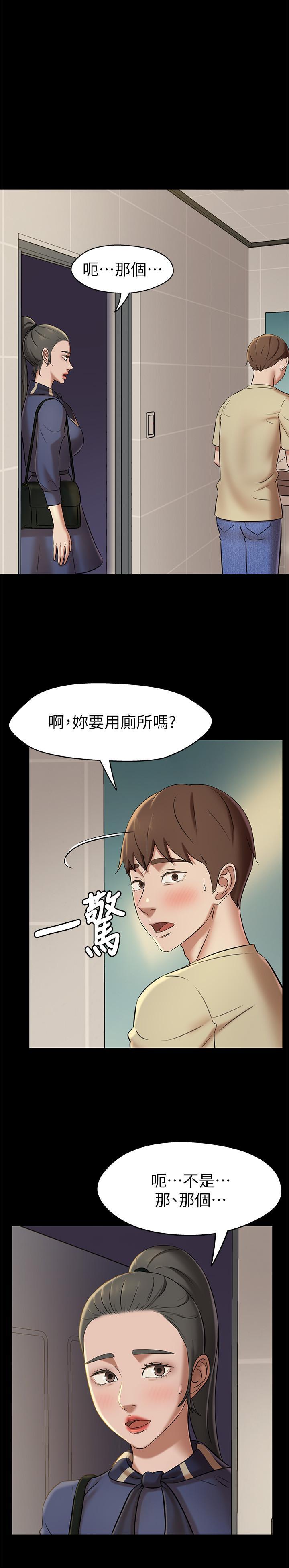 小褲褲筆記，第18話-我該寫上兩個之中誰的名字，第 25 页