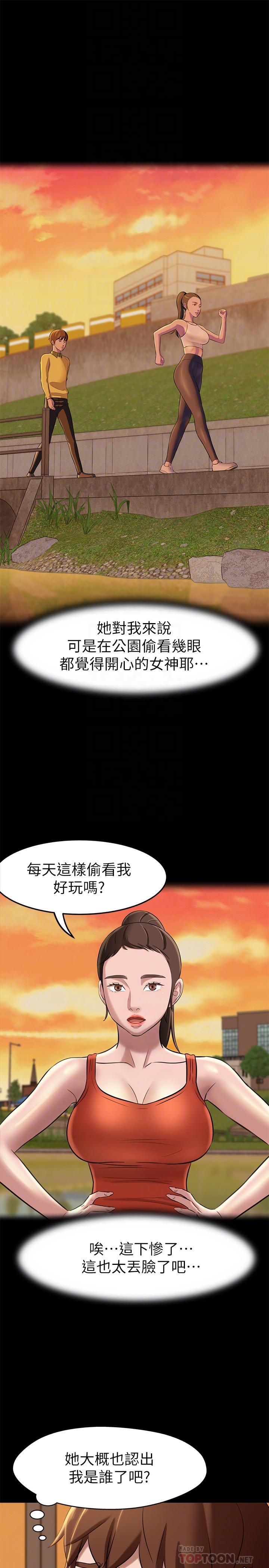 小褲褲筆記，第18話-我該寫上兩個之中誰的名字，第 8 页