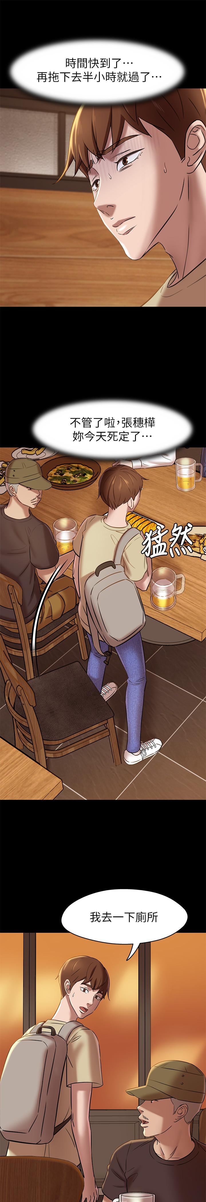 小褲褲筆記，第18話-我該寫上兩個之中誰的名字，第 22 页