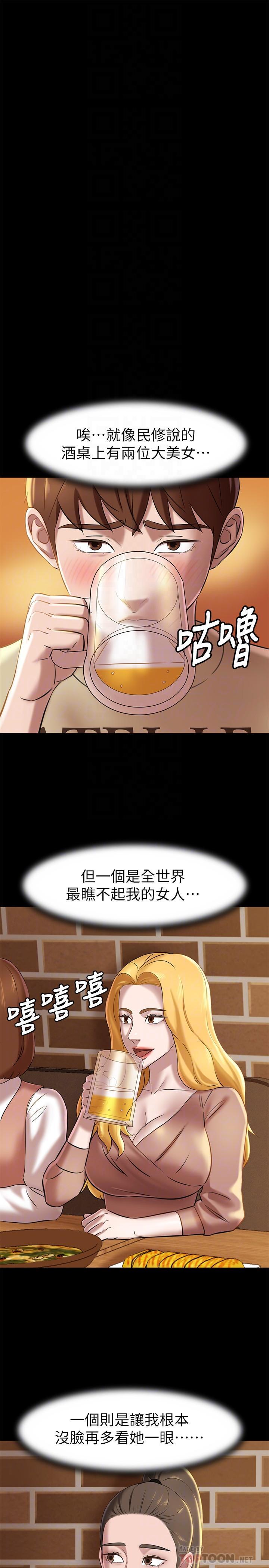 小褲褲筆記，第18話-我該寫上兩個之中誰的名字，第 12 页