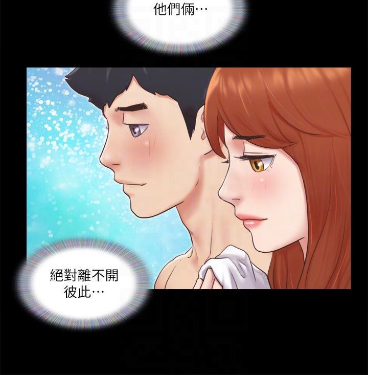協議換愛(無碼版)，第57話-和以前不同的氛圍，第 22 页