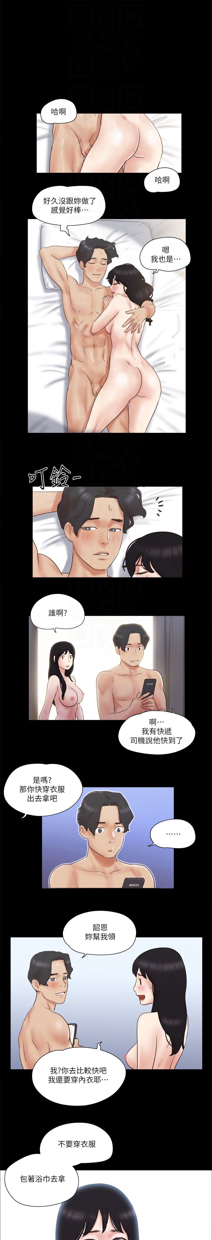 協議換愛(無碼版)，第58話-尺度變大的變態夫妻，第 22 页