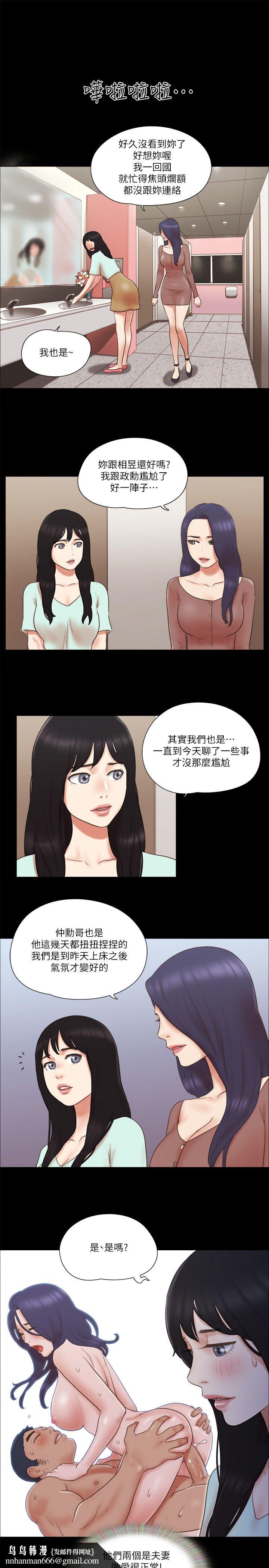 協議換愛(無碼版)，第59話-習慣刺激的四人，第 15 页