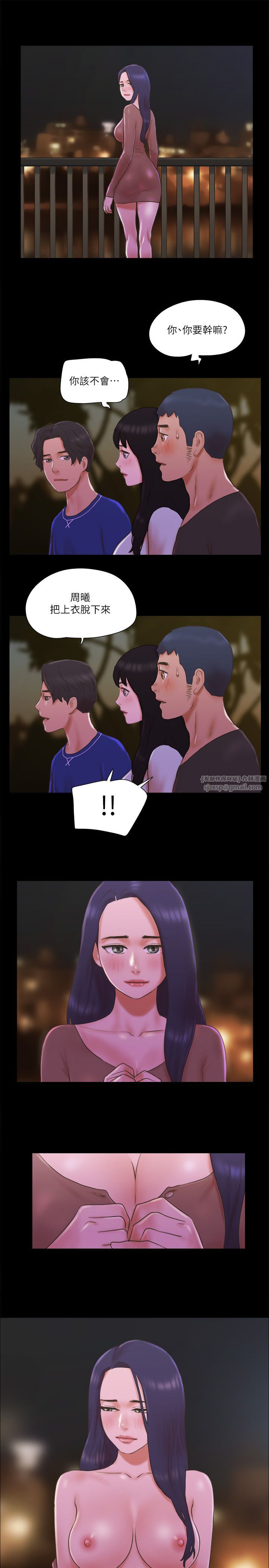 協議換愛(無碼版)，第60話-野外露出的新世界，第 8 页