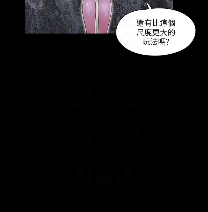 協議換愛(無碼版)，第61話-變態比賽的贏傢，第 22 页