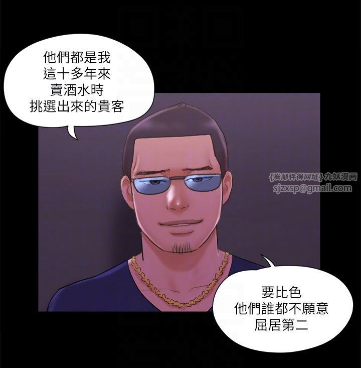 協議換愛(無碼版)，第62話-雙管齊下，第 22 页