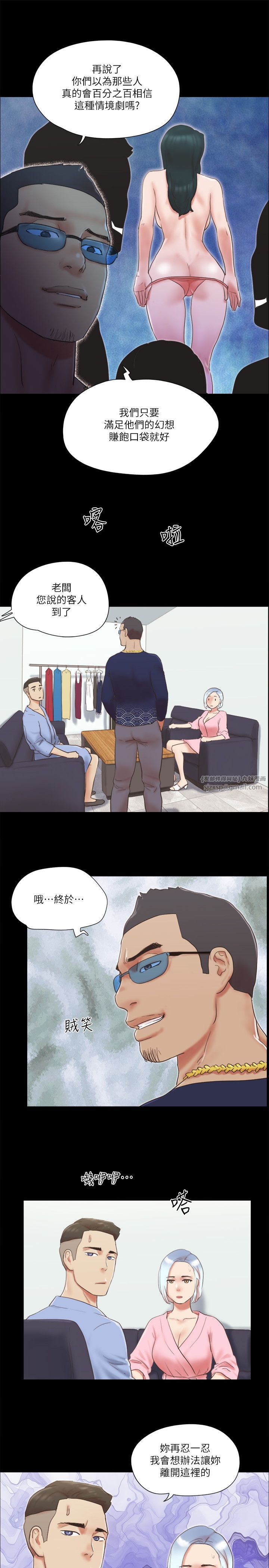 協議換愛(無碼版)，第63話-糜爛夜晚帶來的全新刺激，第 12 页