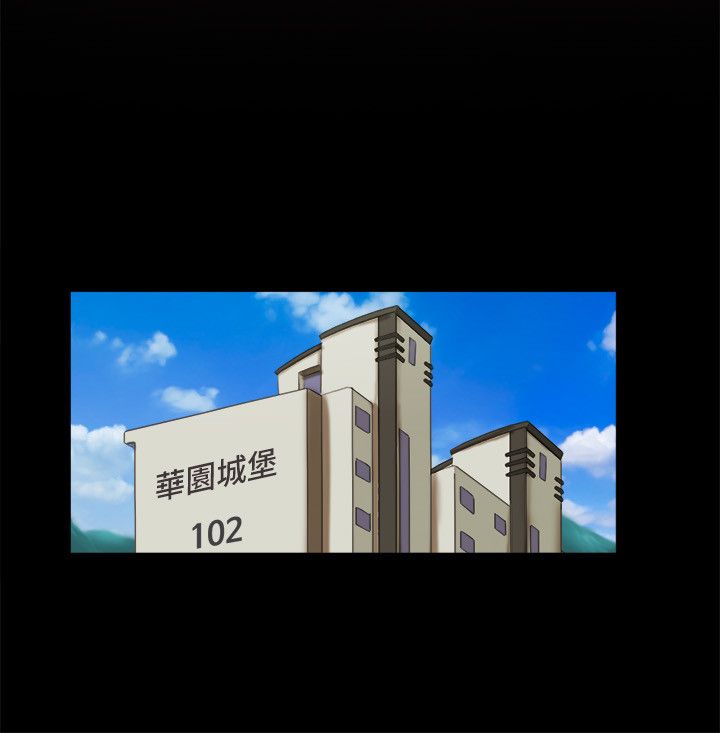 協議換愛(無碼版)，第63話-糜爛夜晚帶來的全新刺激，第 15 页