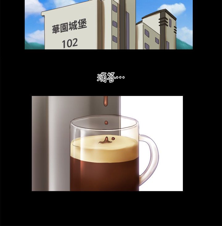 協議換愛(無碼版)，第64話-四人同居，第 5 页