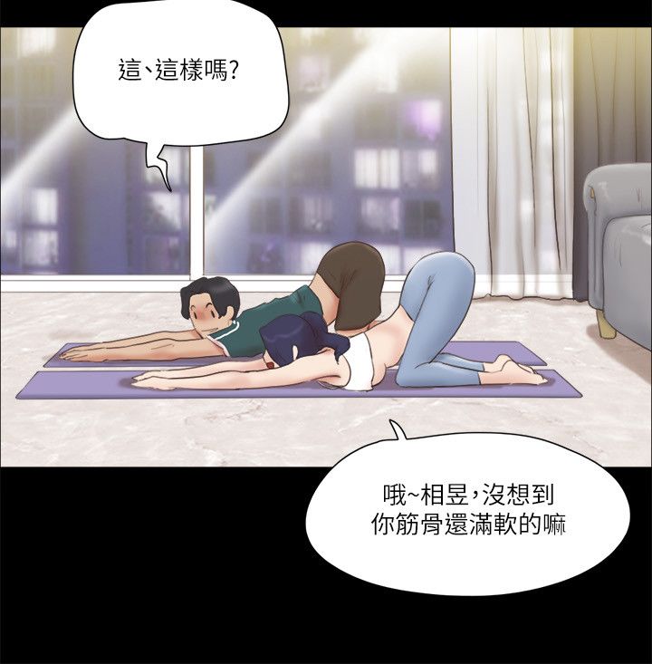 協議換愛(無碼版)，第64話-四人同居，第 15 页