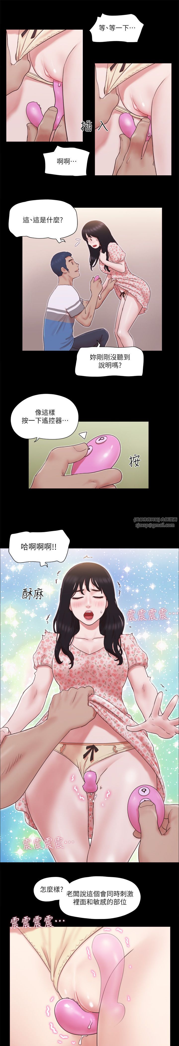 協議換愛(無碼版)，第65話-不想被妳老公發現的話…，第 21 页