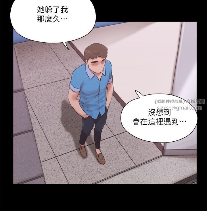協議換愛(無碼版)，第65話-不想被妳老公發現的話…，第 12 页