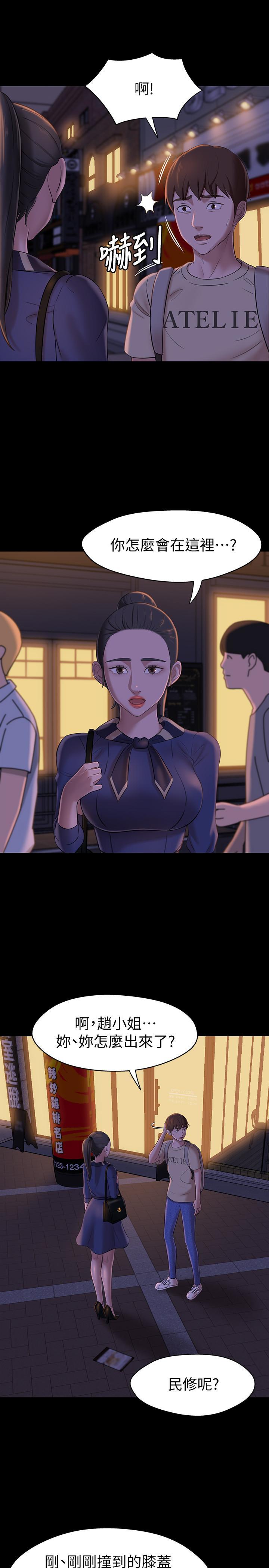 小褲褲筆記，第19話-我選中的對象就是...，第 21 页
