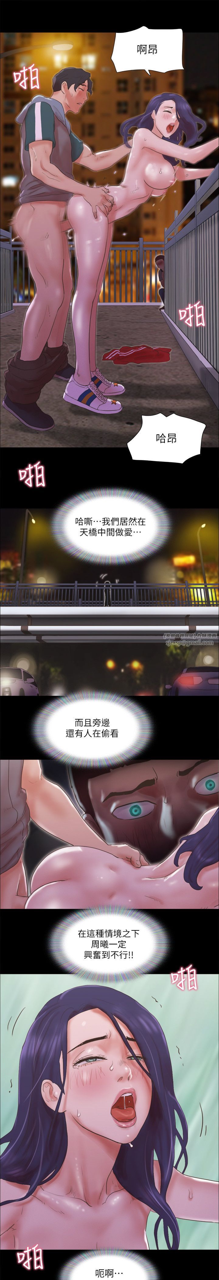 協議換愛(無碼版)，第67話-有個陌生男人在看我們，第 21 页