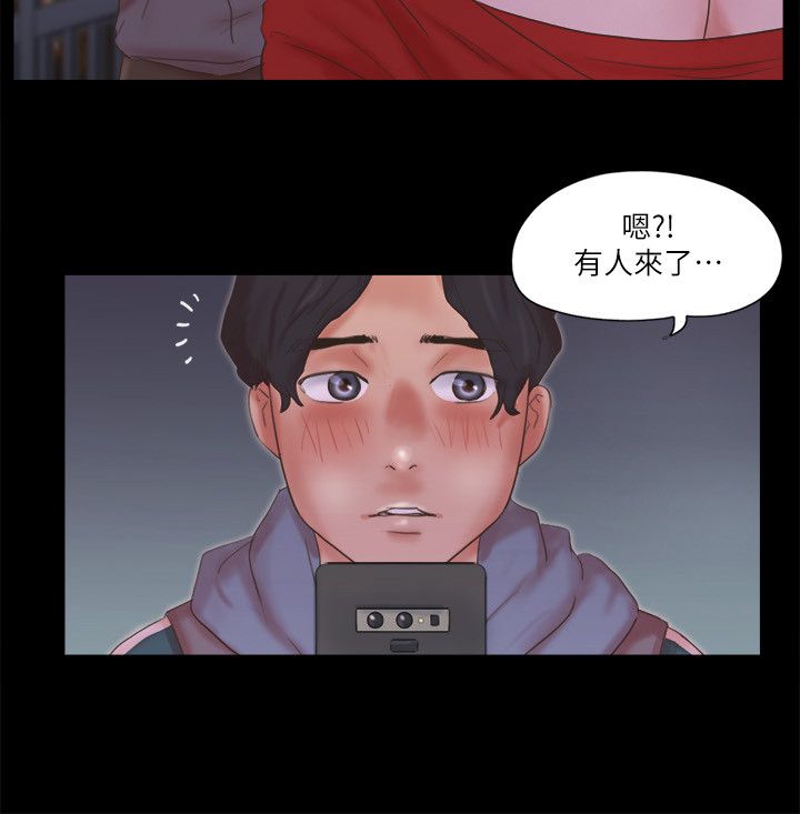 協議換愛(無碼版)，第67話-有個陌生男人在看我們，第 12 页