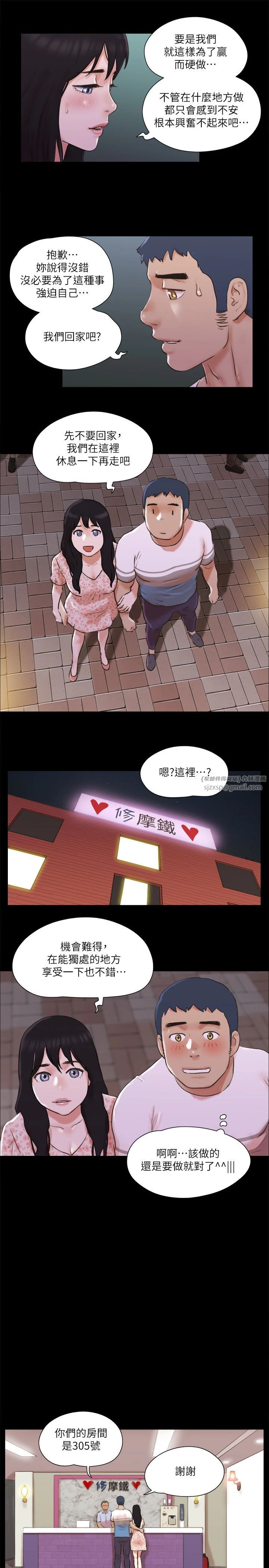 協議換愛(無碼版)，第68話-不尋常的房務員，第 5 页