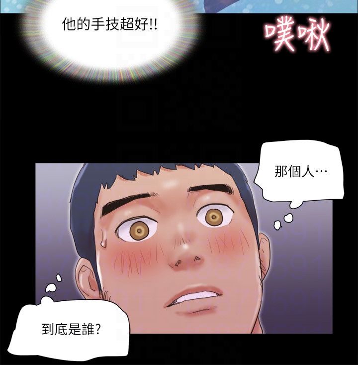 協議換愛(無碼版)，第68話-不尋常的房務員，第 22 页