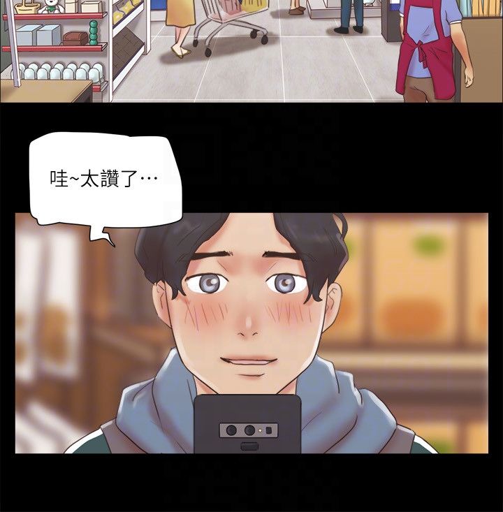 協議換愛(無碼版)，第69話-他們能做到什麼程度?，第 22 页