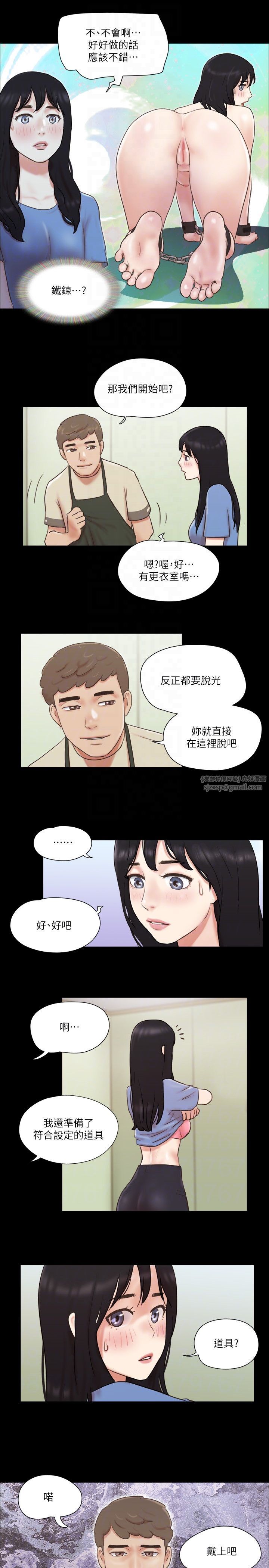 協議換愛(無碼版)，第71話-對韶恩提出奇怪要求的學生，第 22 页