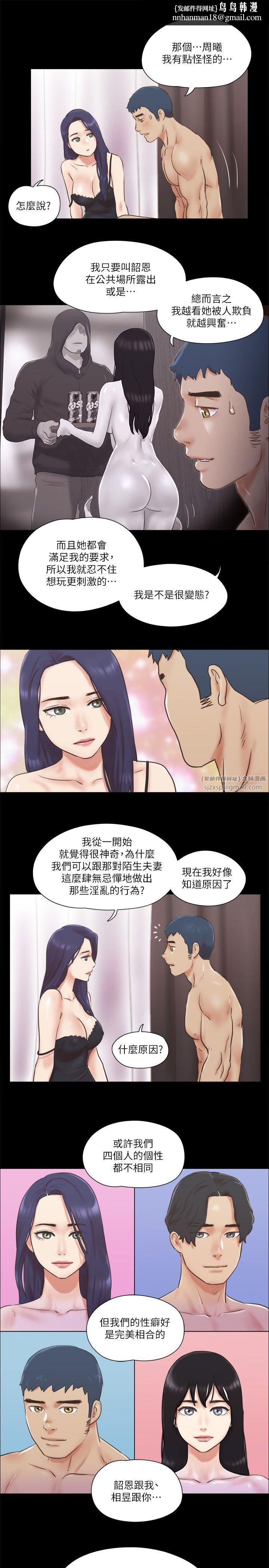協議換愛(無碼版)，第71話-對韶恩提出奇怪要求的學生，第 12 页