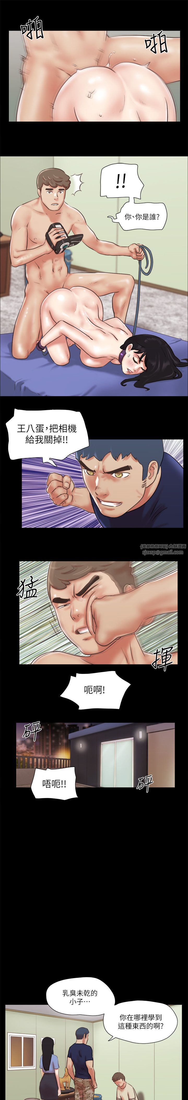 協議換愛(無碼版)，第73話-玩火的後果，第 15 页