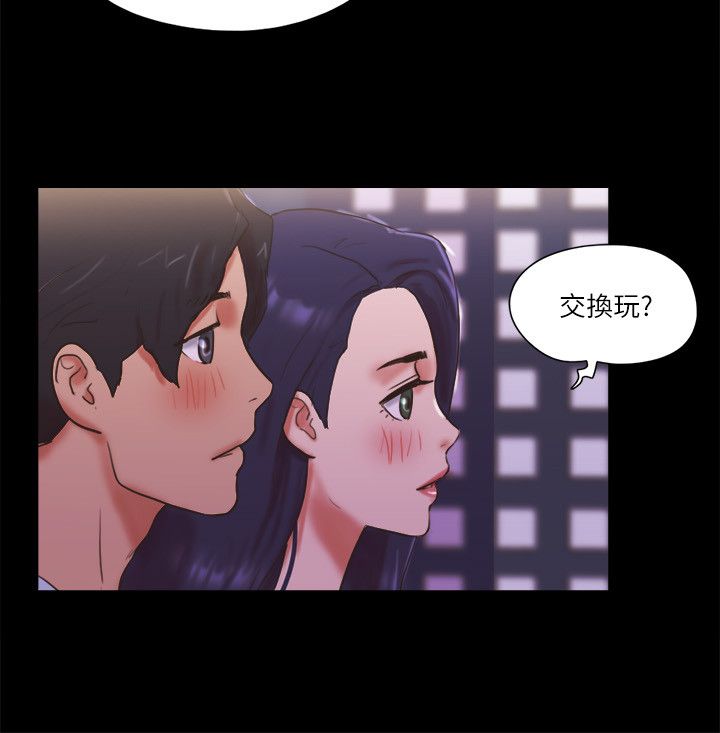 協議換愛(無碼版)，第74話-淫亂的酒店夜，第 8 页