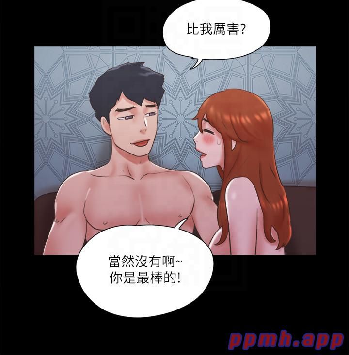 協議換愛(無碼版)，第75話-徹底玩開的情侶，第 21 页