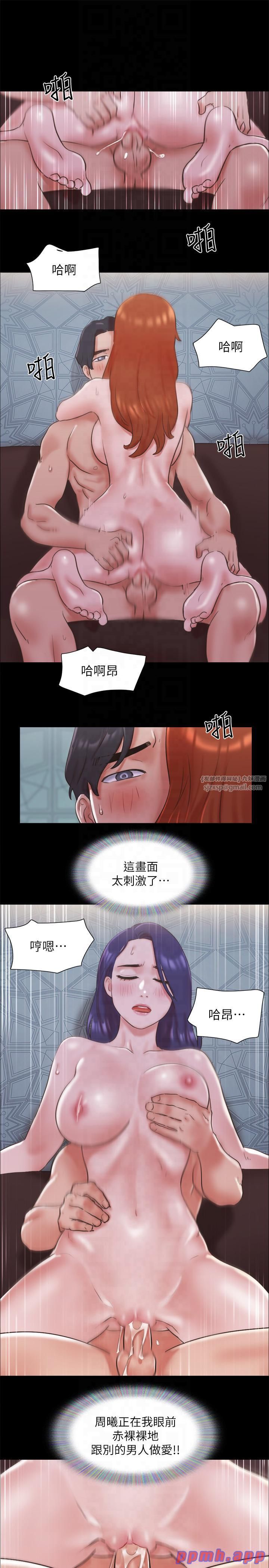 協議換愛(無碼版)，第75話-徹底玩開的情侶，第 12 页