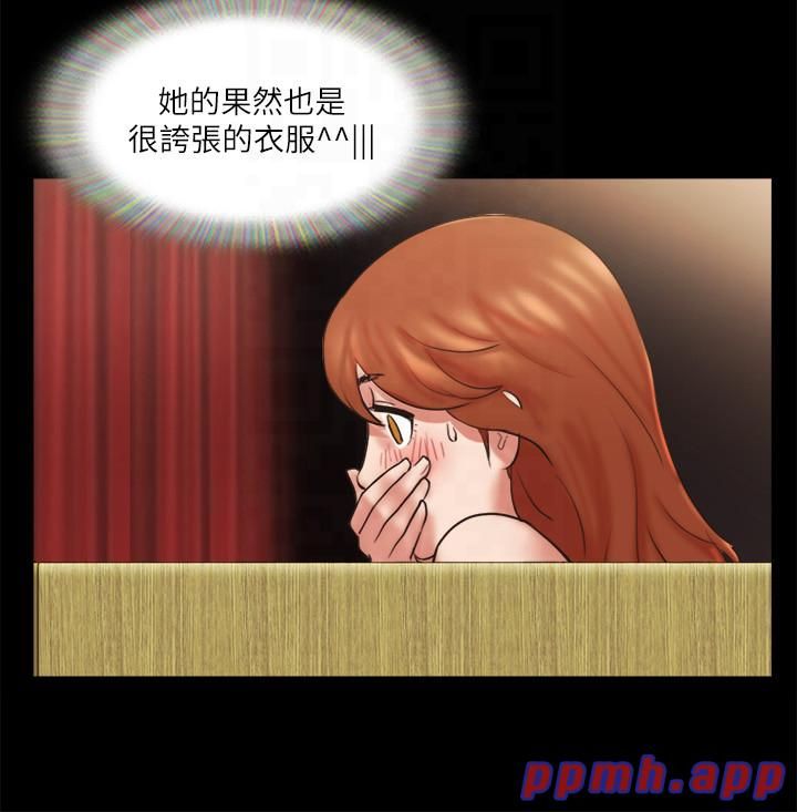 協議換愛(無碼版)，第76話-私密部位全露的透視裝，第 21 页