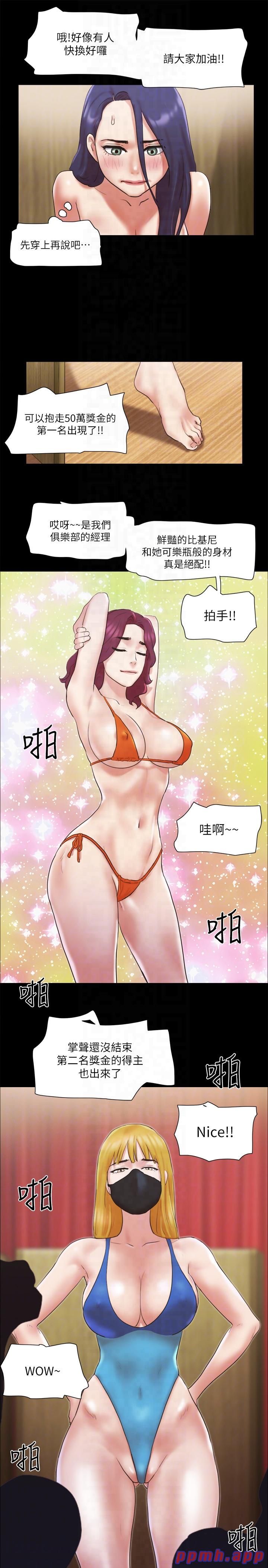 協議換愛(無碼版)，第76話-私密部位全露的透視裝，第 22 页