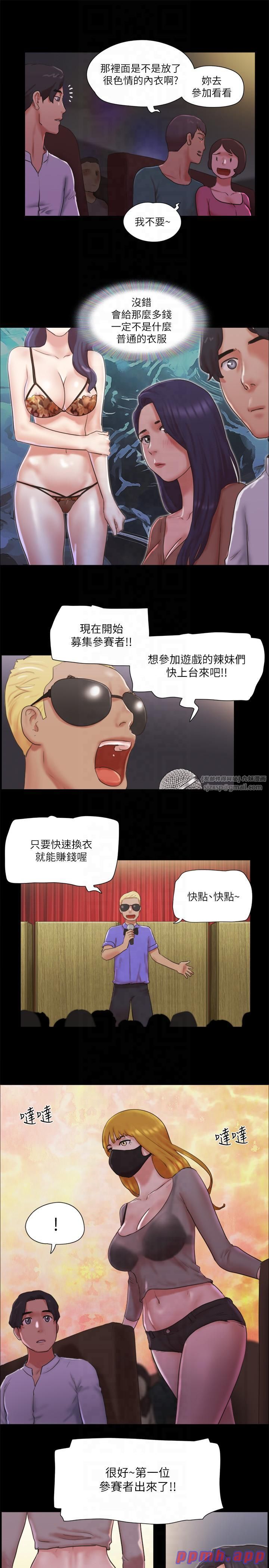 協議換愛(無碼版)，第76話-私密部位全露的透視裝，第 12 页