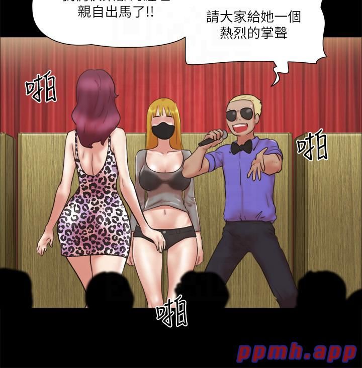 協議換愛(無碼版)，第76話-私密部位全露的透視裝，第 15 页