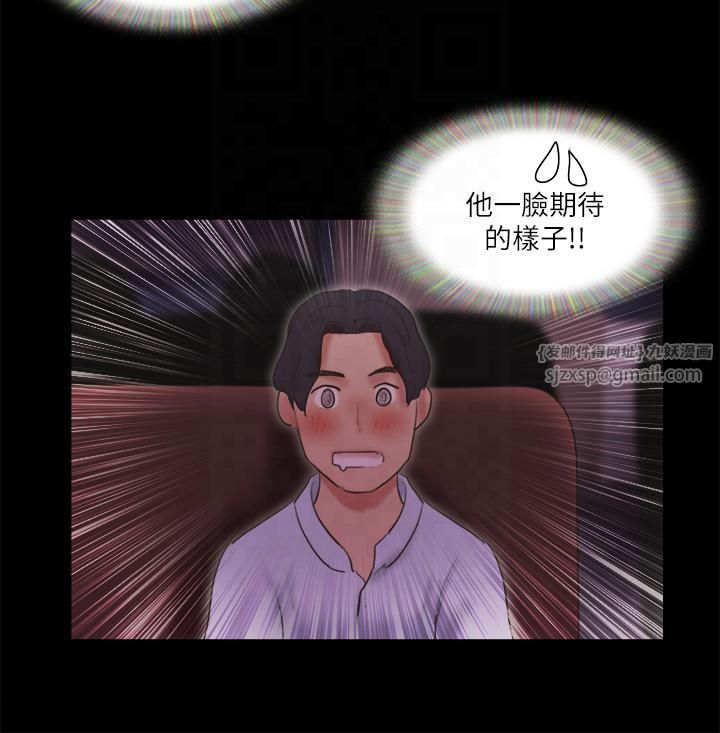 協議換愛(無碼版)，第77話-在火熱氣氛中開始的第二幕，第 12 页