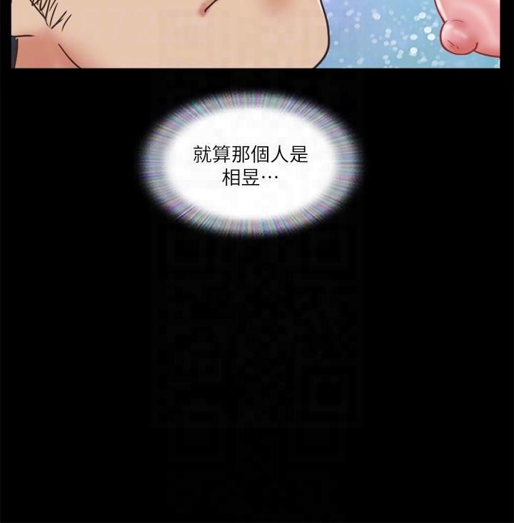 協議換愛(無碼版)，第78話-不是說好隻是洗澡嗎?，第 22 页