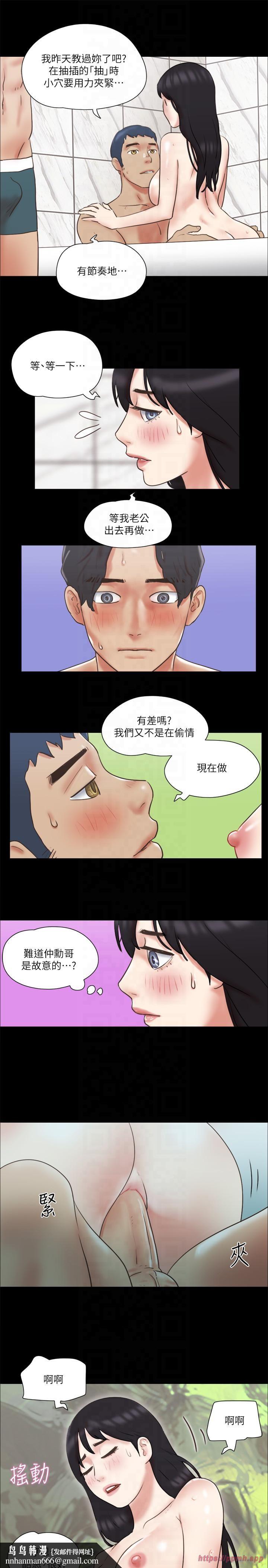 協議換愛(無碼版)，第78話-不是說好隻是洗澡嗎?，第 15 页