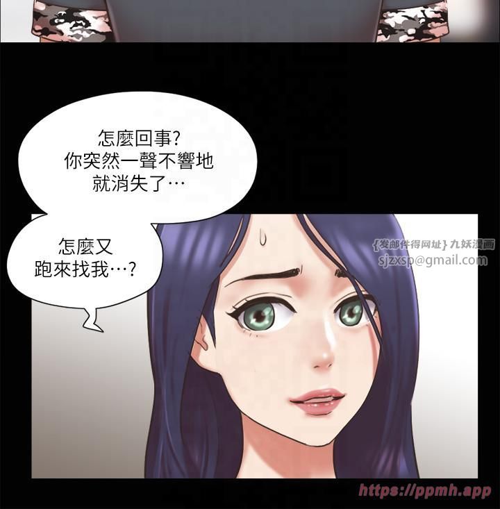 協議換愛(無碼版)，第79話-被兩個男人征服的快感，第 25 页