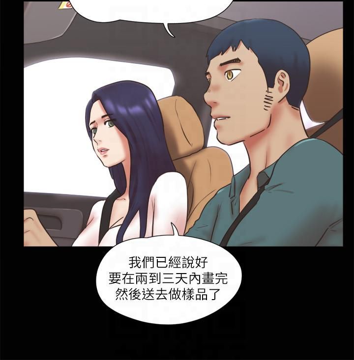 協議換愛(無碼版)，第79話-被兩個男人征服的快感，第 17 页