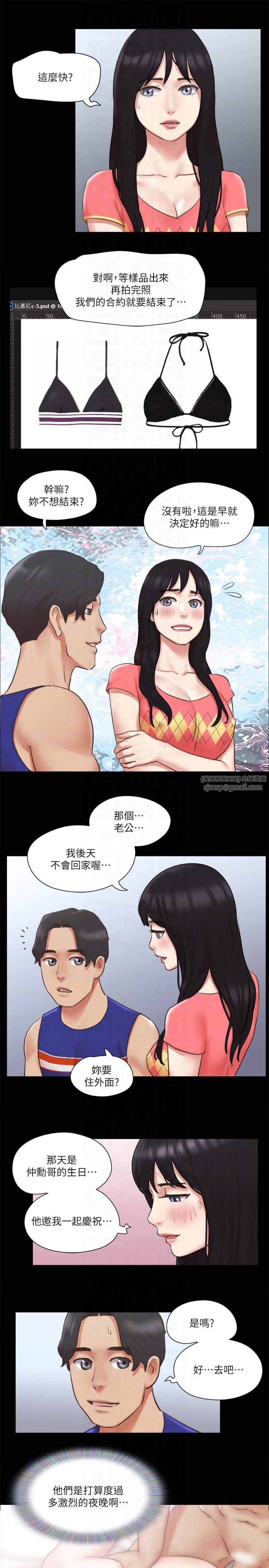 協議換愛(無碼版)，第79話-被兩個男人征服的快感，第 22 页