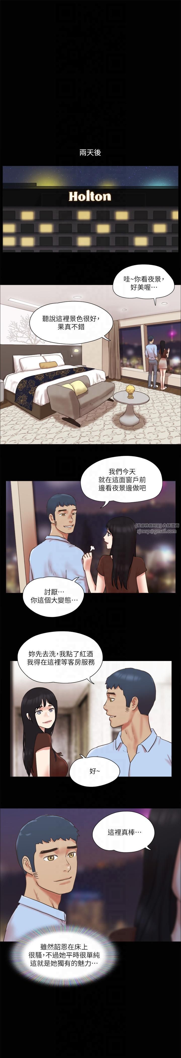 協議換愛(無碼版)，第80話-昌昊的威脅，第 11 页
