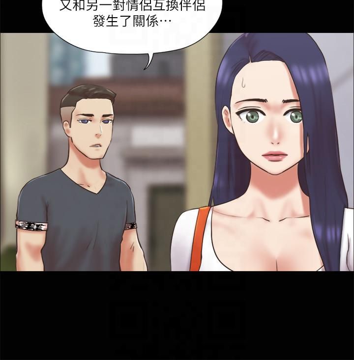 協議換愛(無碼版)，第80話-昌昊的威脅，第 8 页