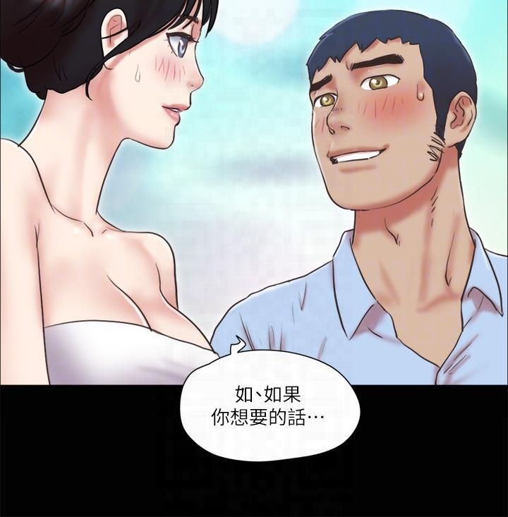協議換愛(無碼版)，第80話-昌昊的威脅，第 22 页