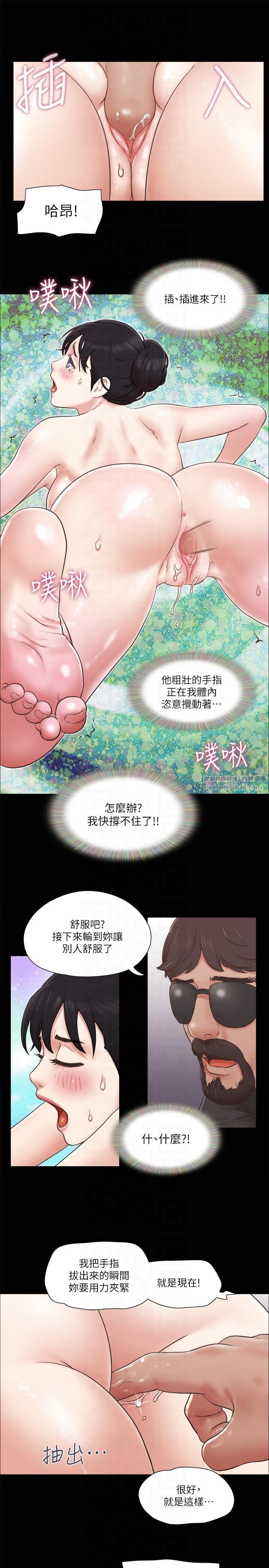 協議換愛(無碼版)，第81話-讓全身發熱的按摩，第 21 页
