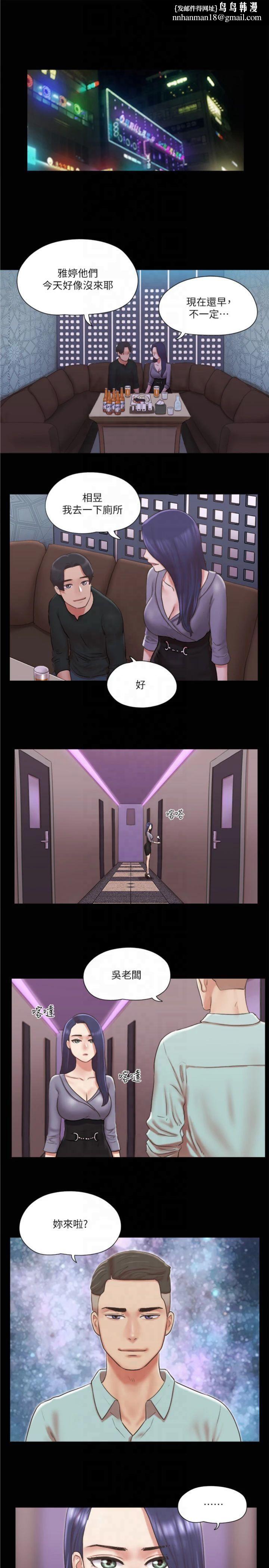 協議換愛(無碼版)，第83話-才認識五分鐘就幫我吹?，第 15 页