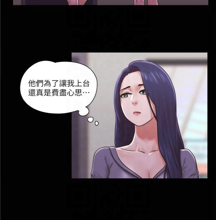 協議換愛(無碼版)，第84話-再次開始的遊戲，第 8 页