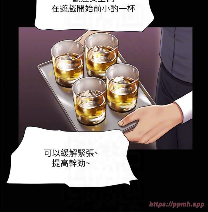 協議換愛(無碼版)，第84話-再次開始的遊戲，第 22 页