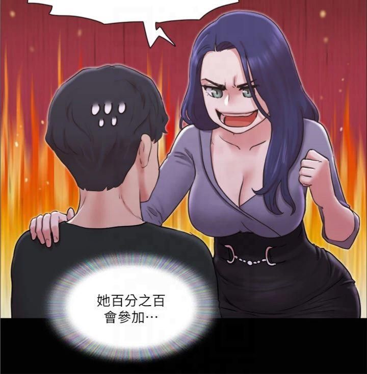 協議換愛(無碼版)，第84話-再次開始的遊戲，第 12 页