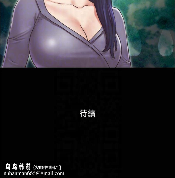 協議換愛(無碼版)，第84話-再次開始的遊戲，第 28 页