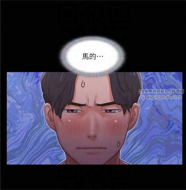 協議換愛(無碼版)，第85話-衝著獎金來的強敵，第 11 页
