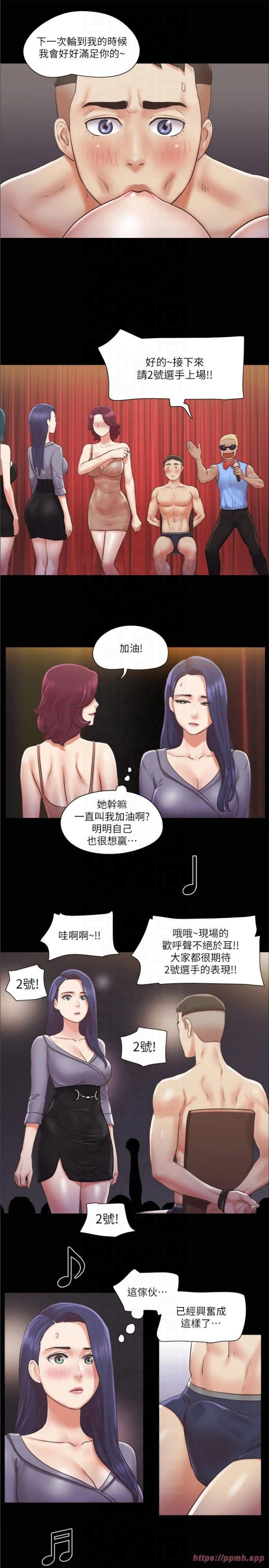 協議換愛(無碼版)，第85話-衝著獎金來的強敵，第 8 页
